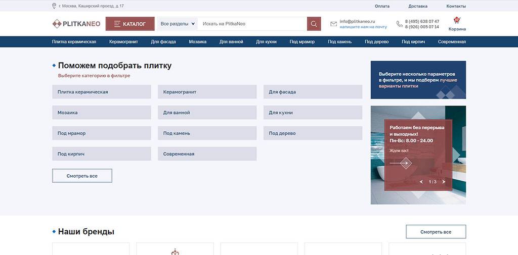 Сайт для продажи плитки