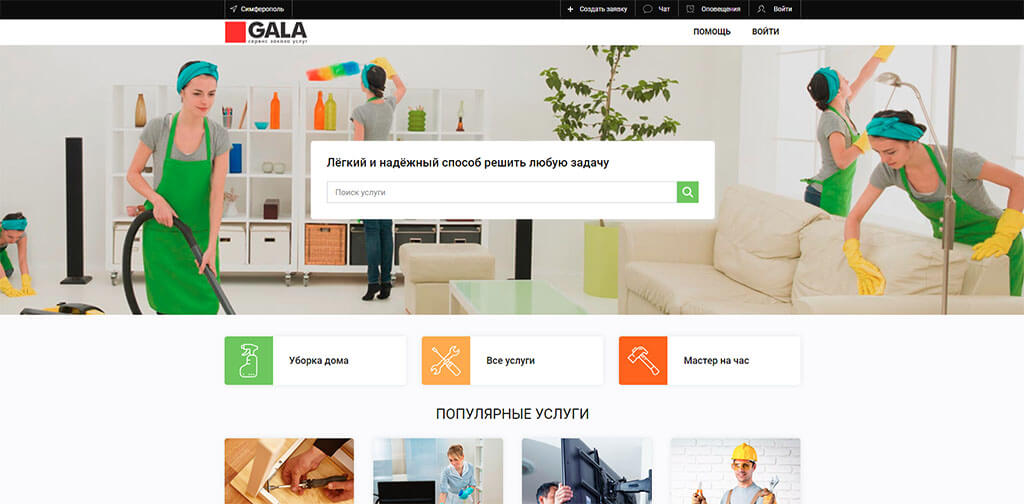 Сервис для поиска исполнителей