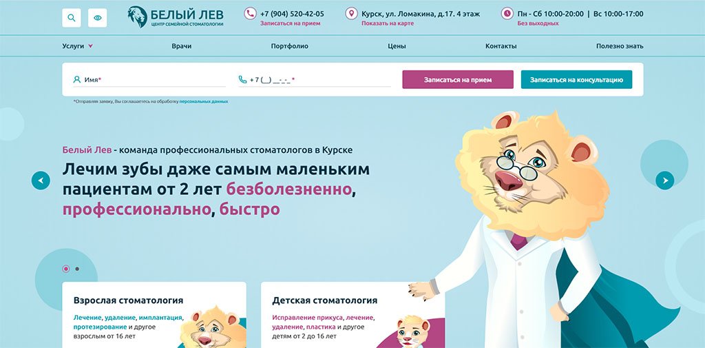Сайт центра стоматологии
